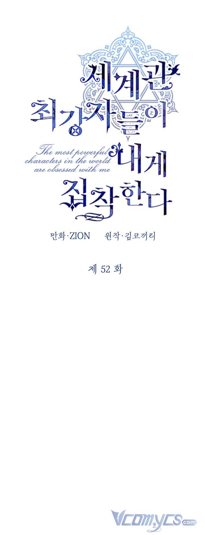 Những Kẻ Mạnh Nhất Thế Giới Đều Bám Lấy Tôi: Chapter 52