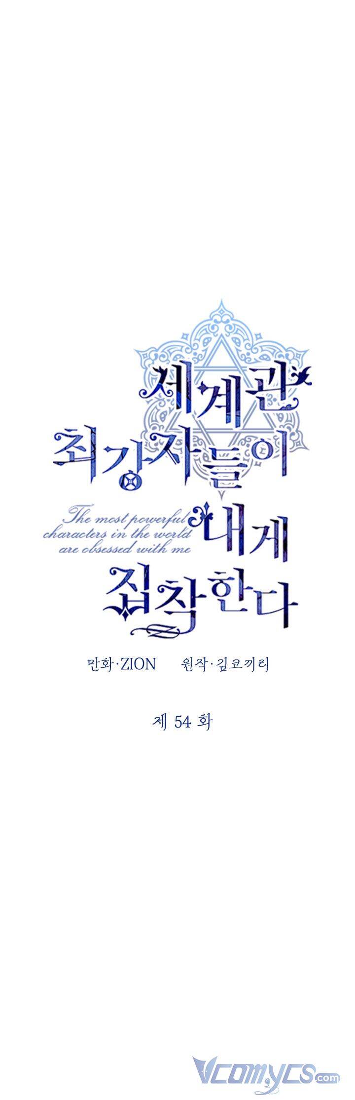 Những Kẻ Mạnh Nhất Thế Giới Đều Bám Lấy Tôi: Chapter 54