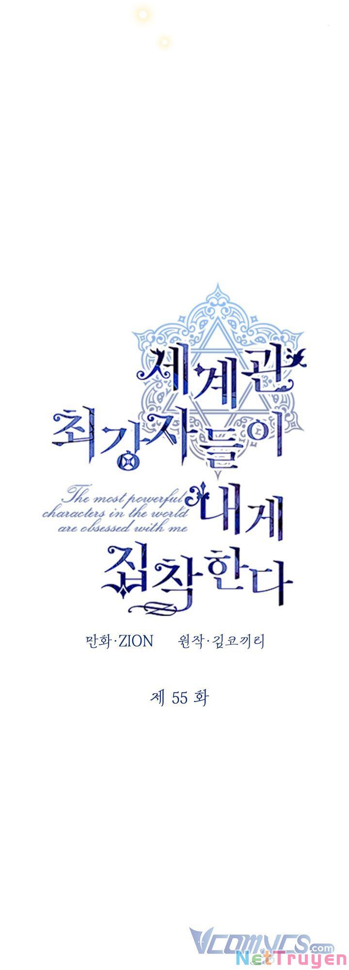 Những Kẻ Mạnh Nhất Thế Giới Đều Bám Lấy Tôi: Chapter 55