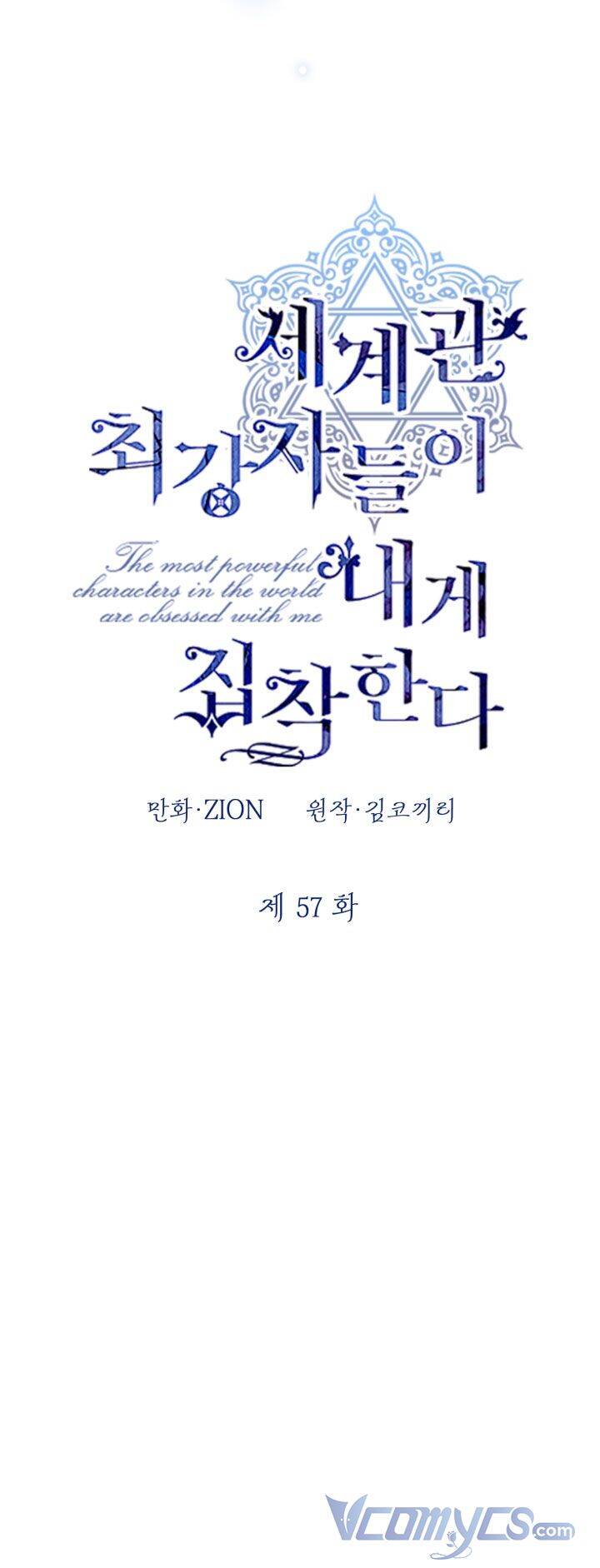 Những Kẻ Mạnh Nhất Thế Giới Đều Bám Lấy Tôi: Chapter 57