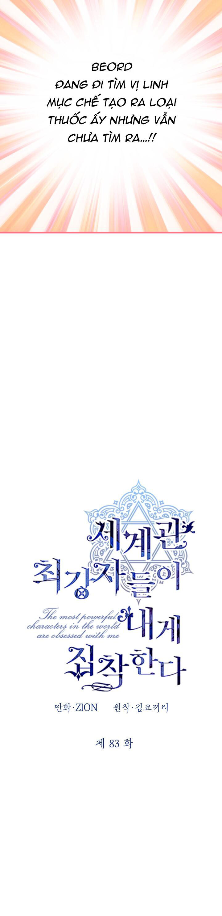 Những Kẻ Mạnh Nhất Thế Giới Đều Bám Lấy Tôi: Chapter 83