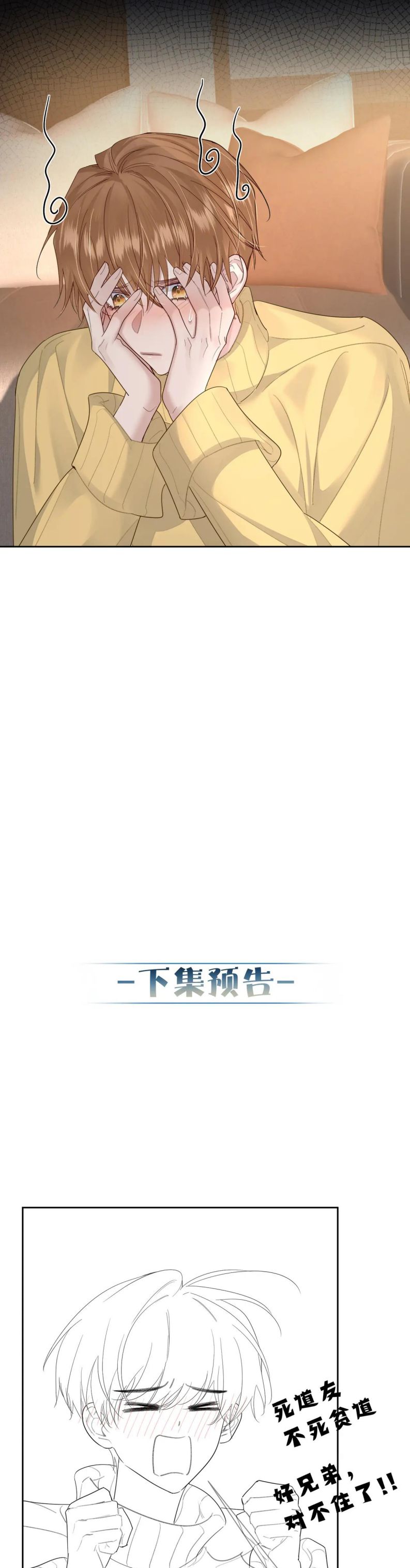 Nhân Vật Chính Chỉ Muốn Yêu Đương: Chapter 34