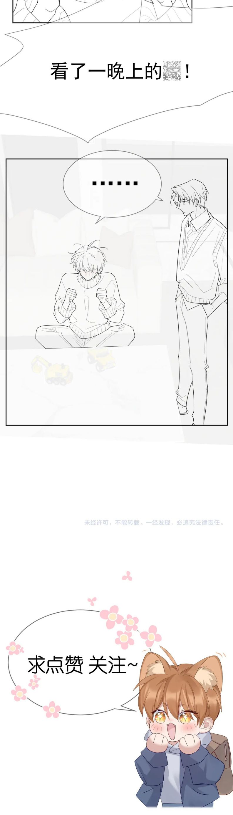 Nhân Vật Chính Chỉ Muốn Yêu Đương: Chapter 34