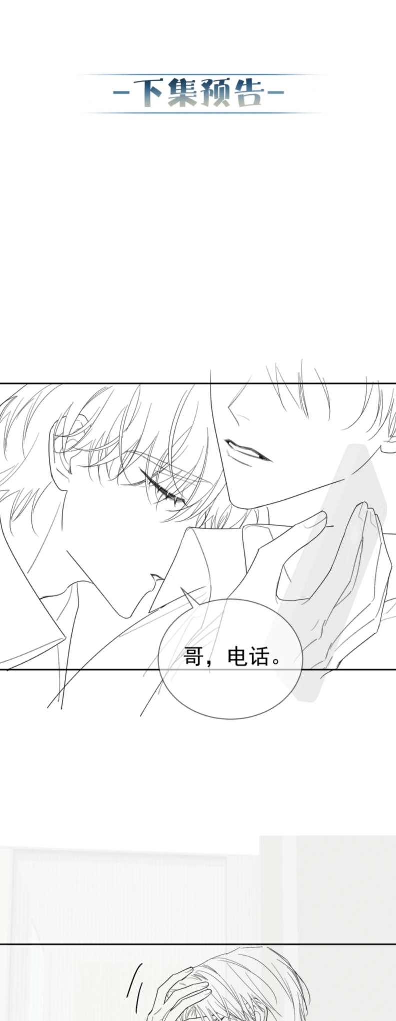 Nhân Vật Chính Chỉ Muốn Yêu Đương: Chapter 36