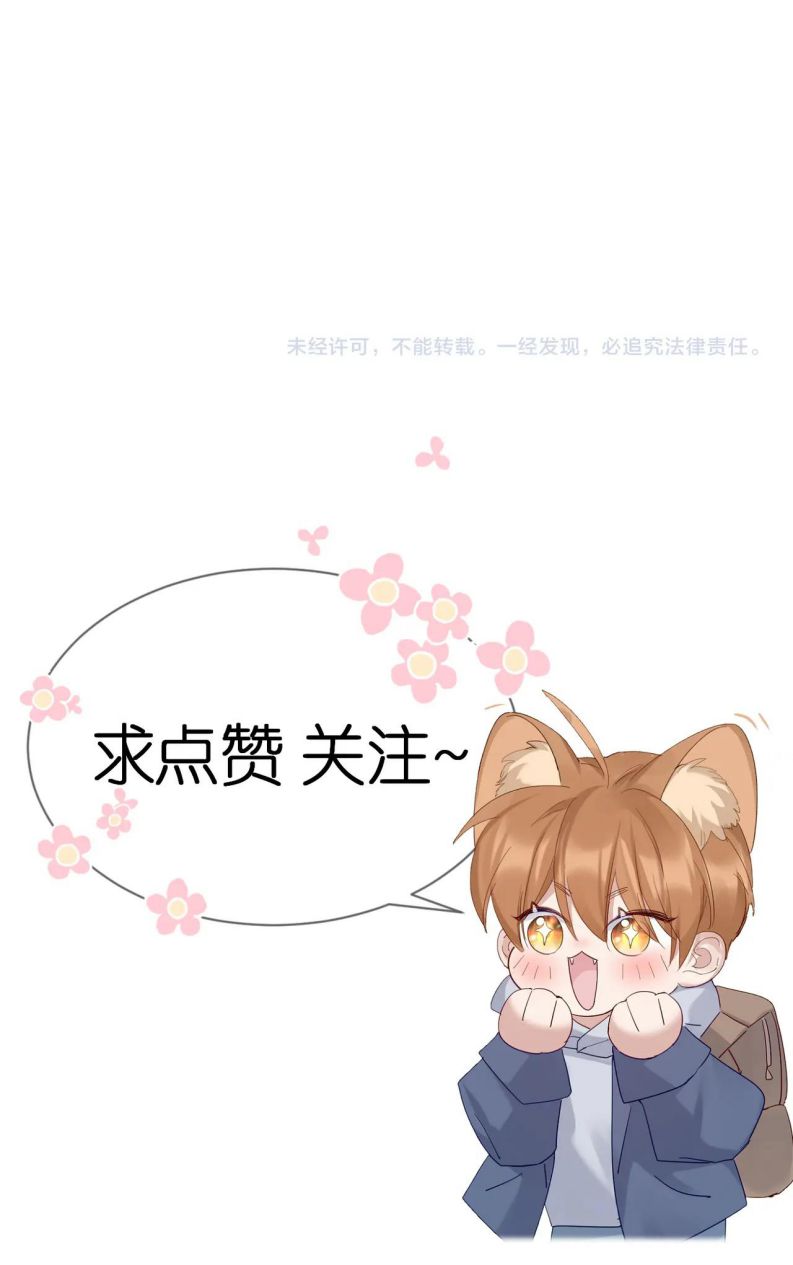 Nhân Vật Chính Chỉ Muốn Yêu Đương: Chapter 42