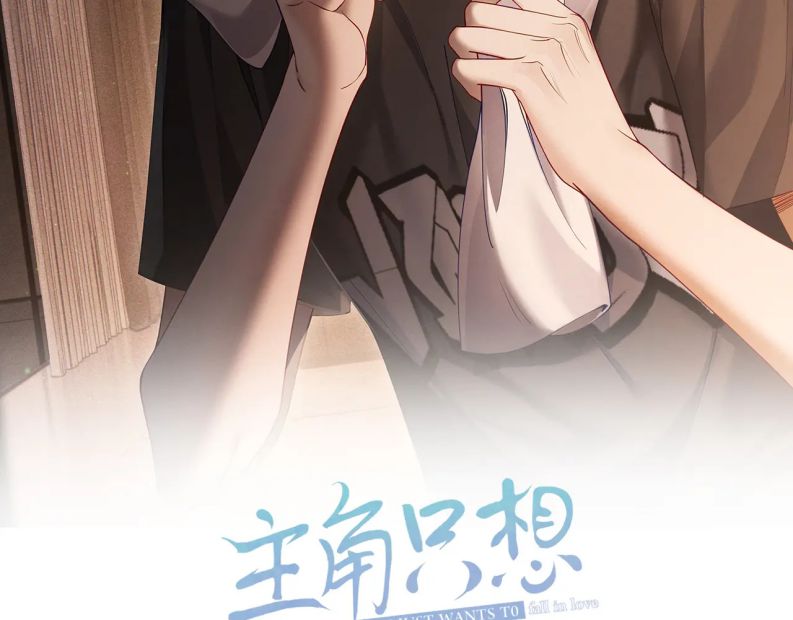 Nhân Vật Chính Chỉ Muốn Yêu Đương: Chapter 46