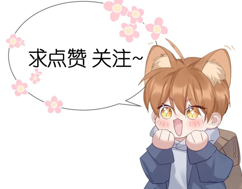 Nhân Vật Chính Chỉ Muốn Yêu Đương: Chapter 46