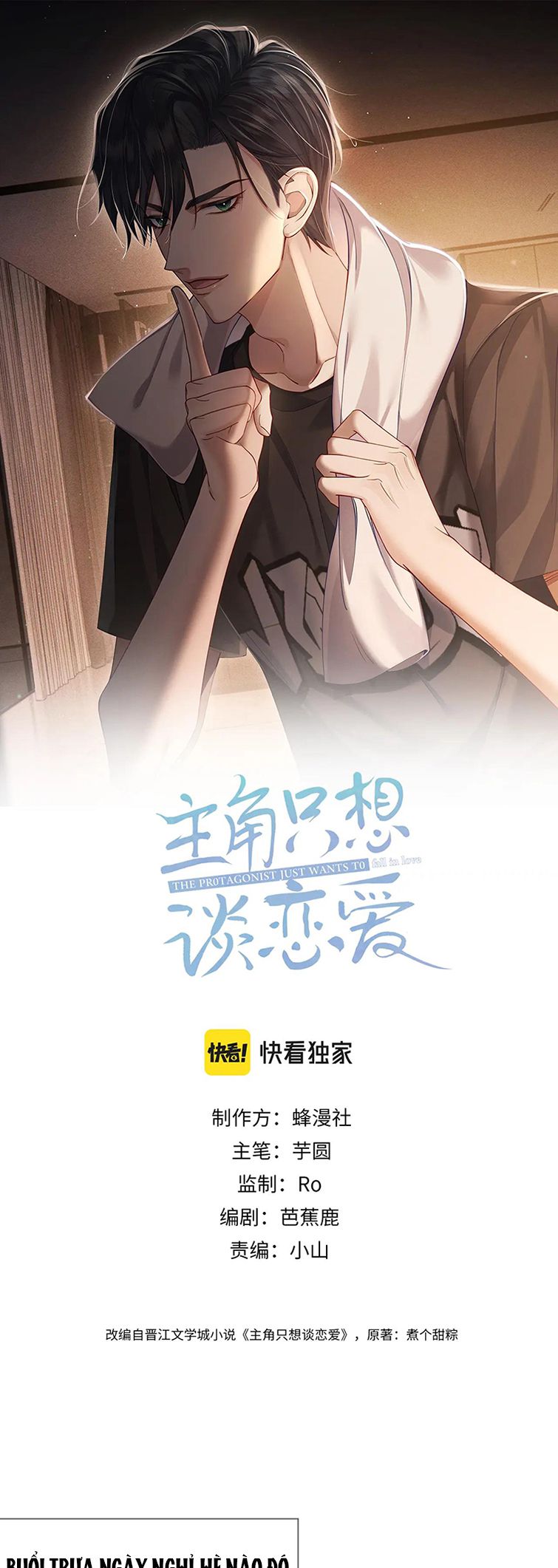 Nhân Vật Chính Chỉ Muốn Yêu Đương: Chapter 51
