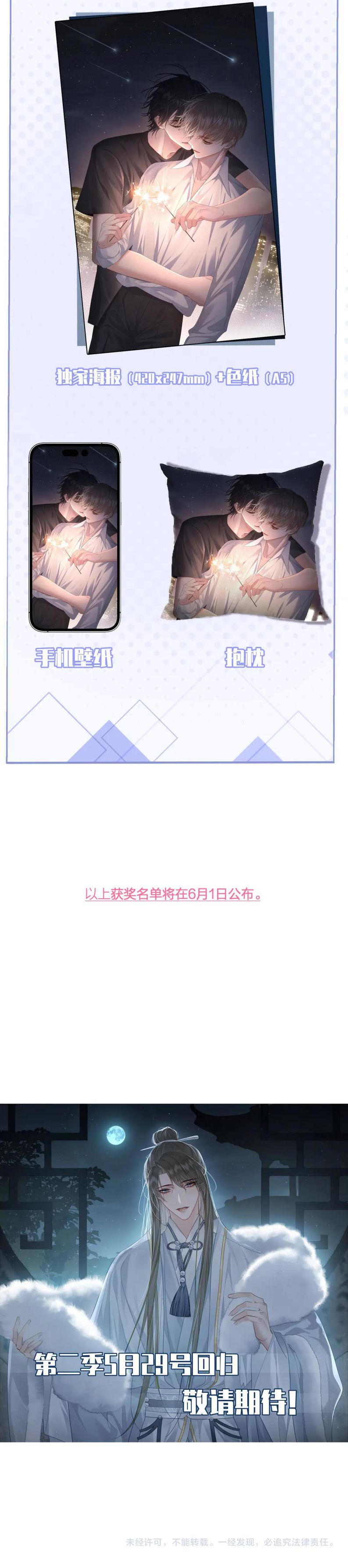 Nhân Vật Chính Chỉ Muốn Yêu Đương: Chapter 52