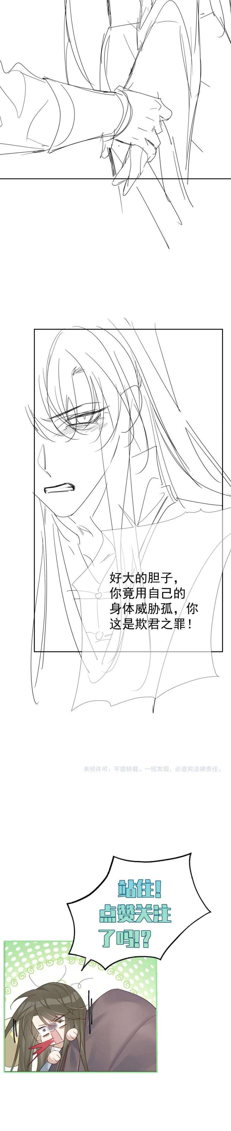 Nhân Vật Chính Chỉ Muốn Yêu Đương: Chapter 58