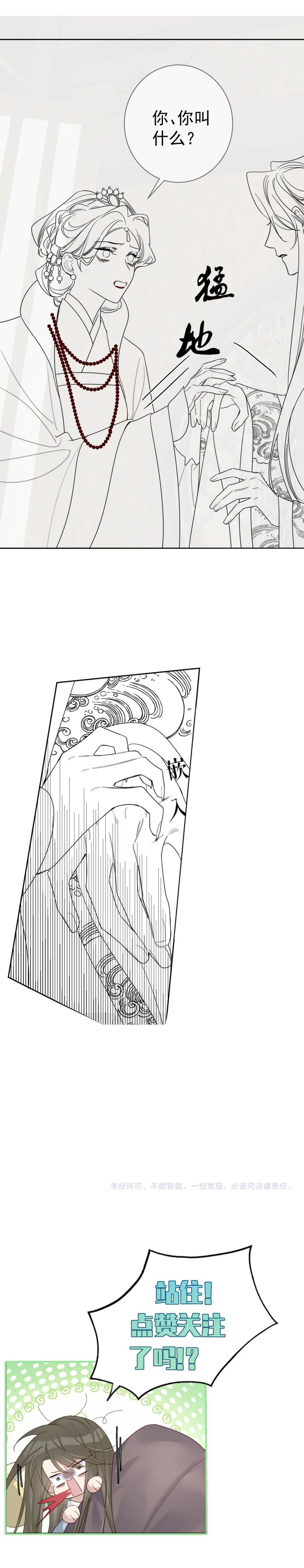 Nhân Vật Chính Chỉ Muốn Yêu Đương: Chapter 59