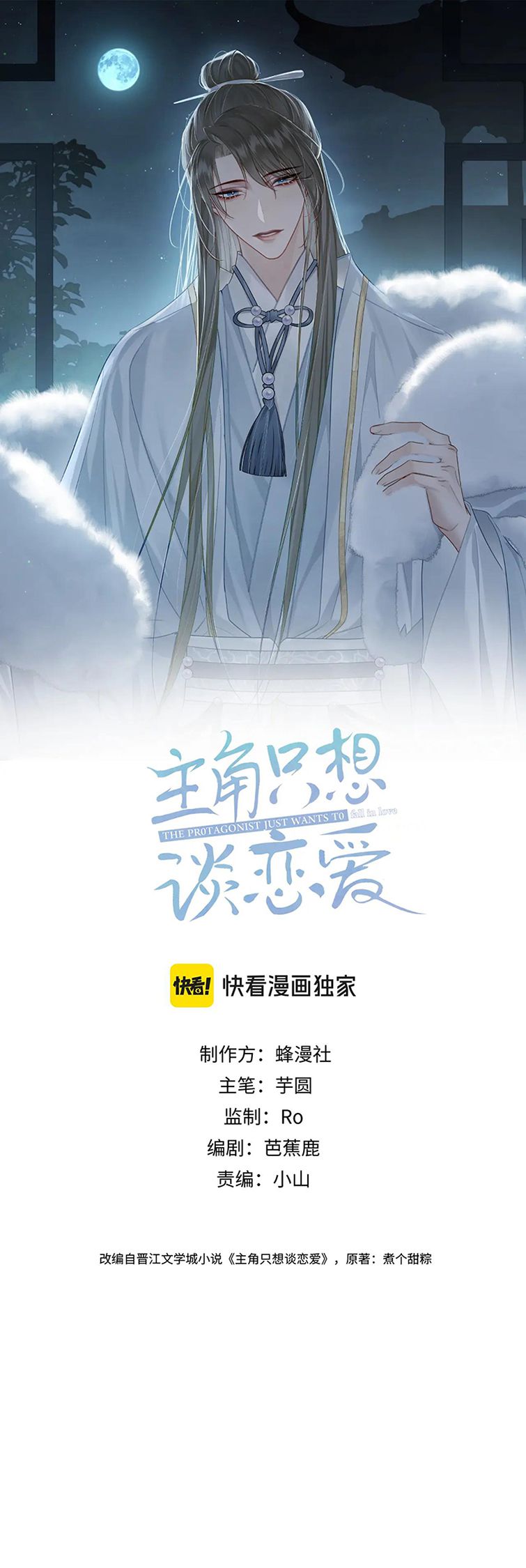 Nhân Vật Chính Chỉ Muốn Yêu Đương: Chapter 62