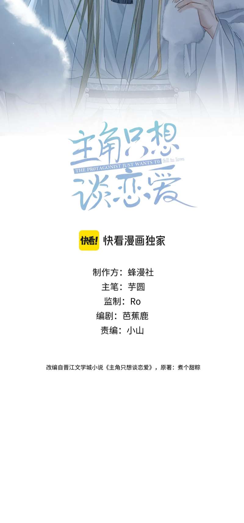 Nhân Vật Chính Chỉ Muốn Yêu Đương: Chapter 68