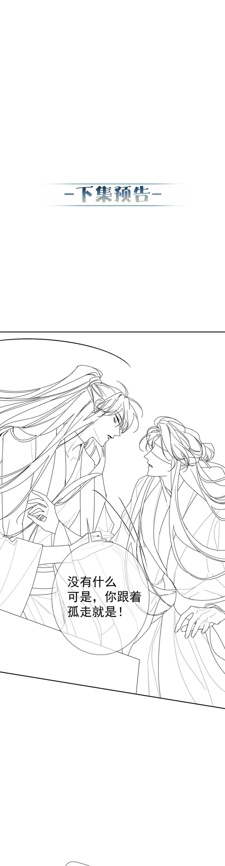 Nhân Vật Chính Chỉ Muốn Yêu Đương: Chapter 73