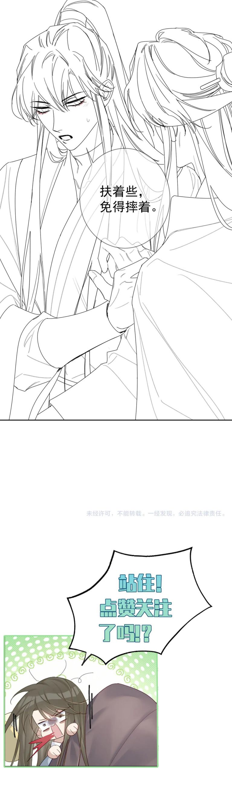 Nhân Vật Chính Chỉ Muốn Yêu Đương: Chapter 73
