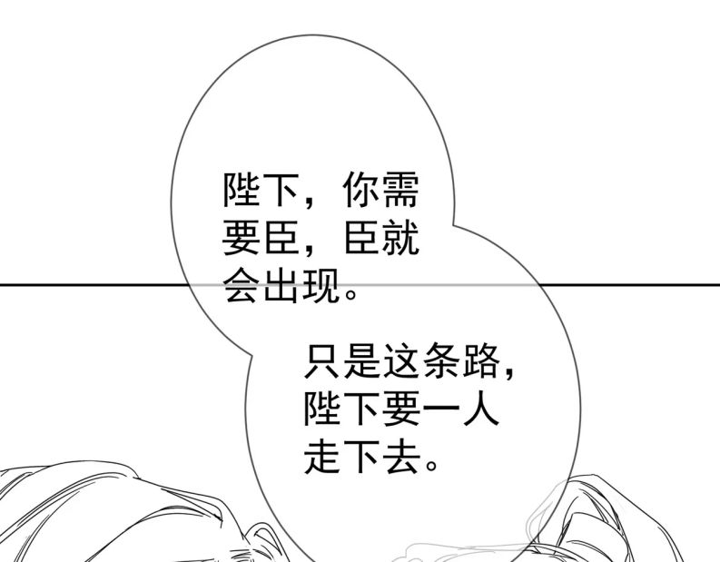 Nhân Vật Chính Chỉ Muốn Yêu Đương: Chapter 78