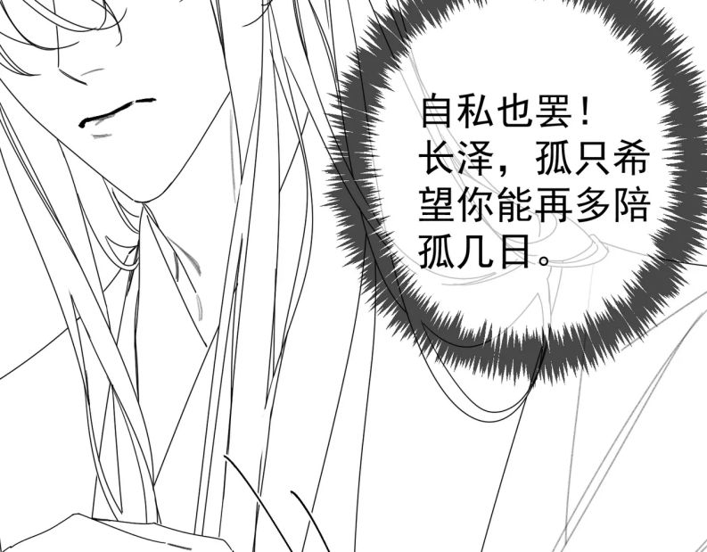 Nhân Vật Chính Chỉ Muốn Yêu Đương: Chapter 78