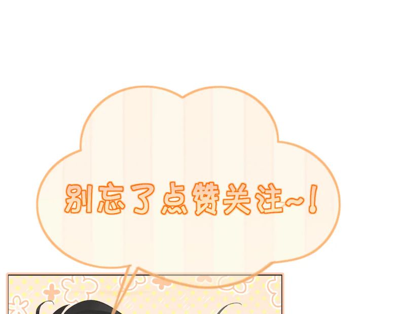Nhân Vật Chính Chỉ Muốn Yêu Đương: Chapter 78