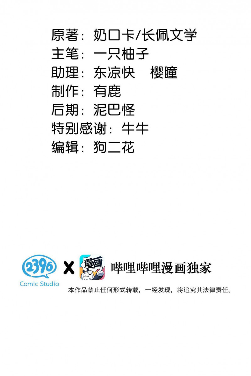 Nịch Tửu: Chapter 10