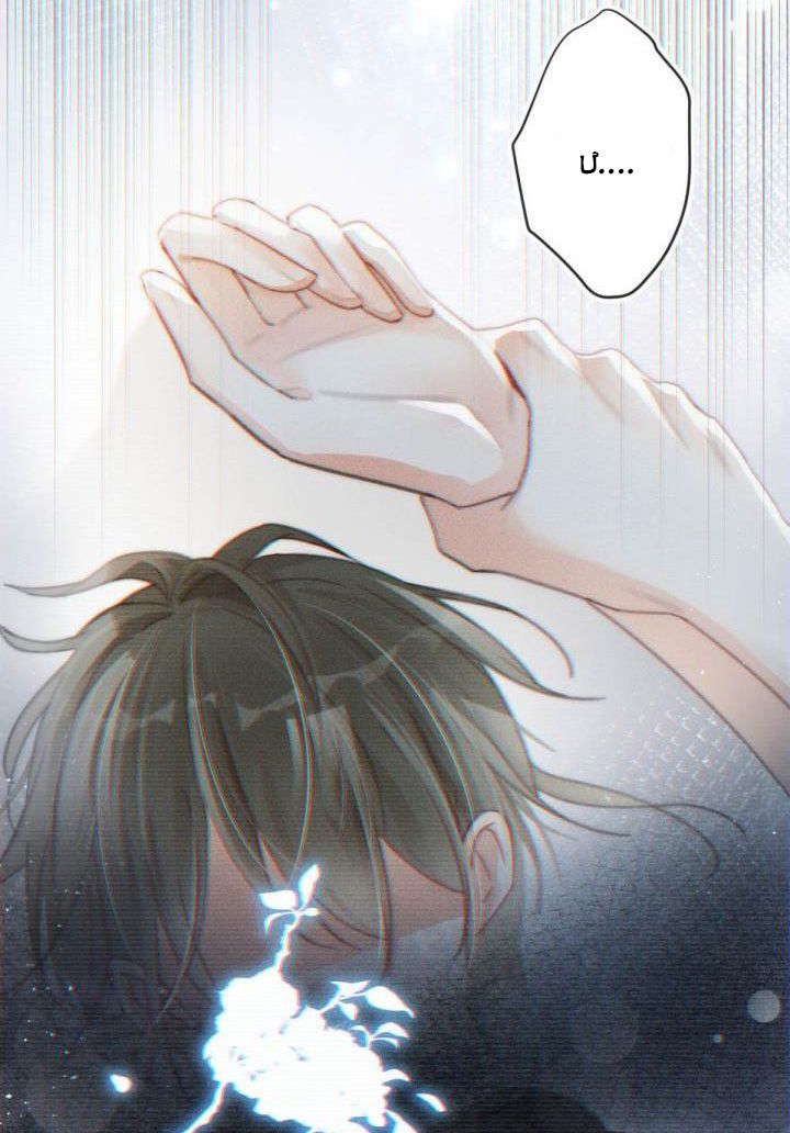Nịch Tửu: Chapter 12