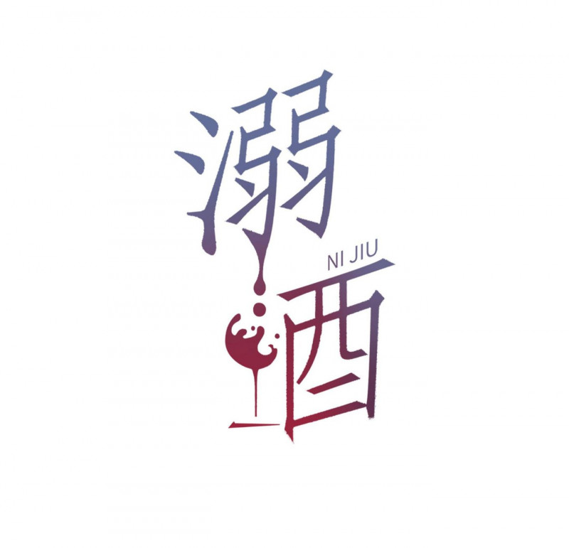 Nịch Tửu: Chapter 14