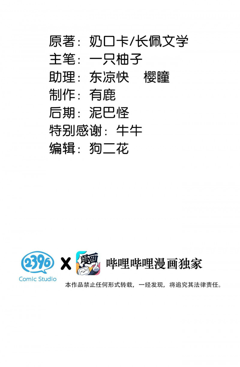 Nịch Tửu: Chapter 14