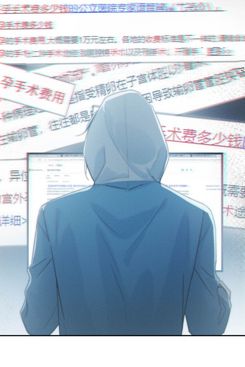 Nịch Tửu: Chapter 22