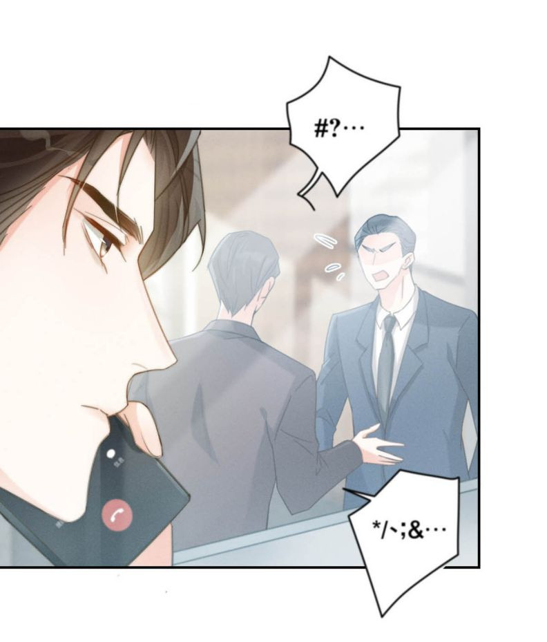 Nịch Tửu: Chapter 22