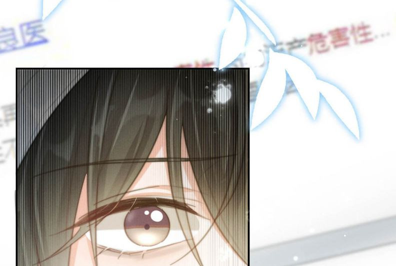 Nịch Tửu: Chapter 22