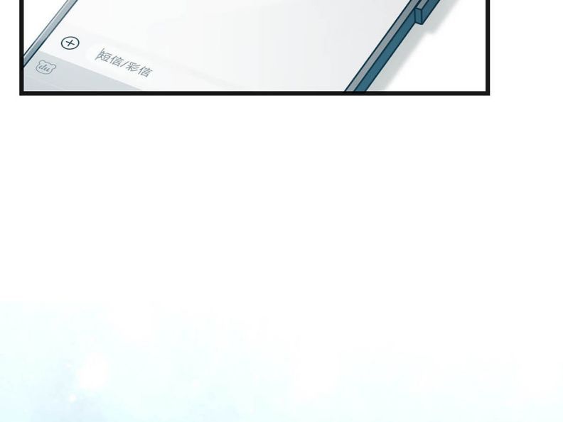 Nịch Tửu: Chapter 23
