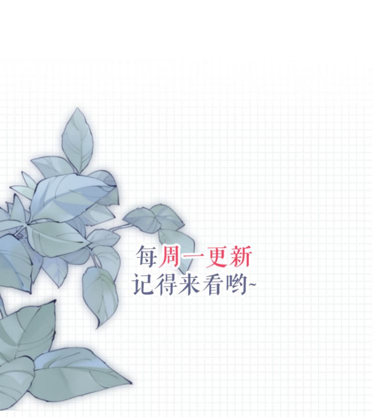 Nịch Tửu: Chapter 31