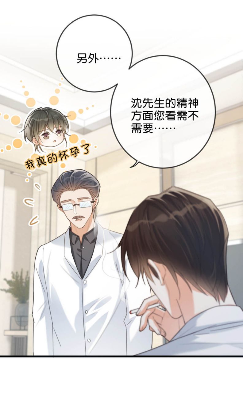 Nịch Tửu: Chapter 33