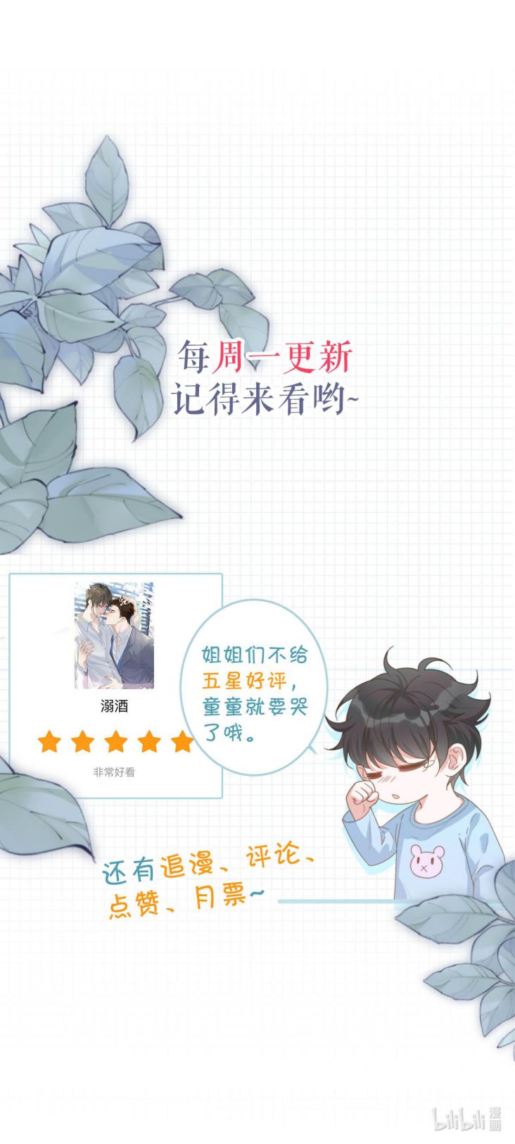 Nịch Tửu: Chapter 34