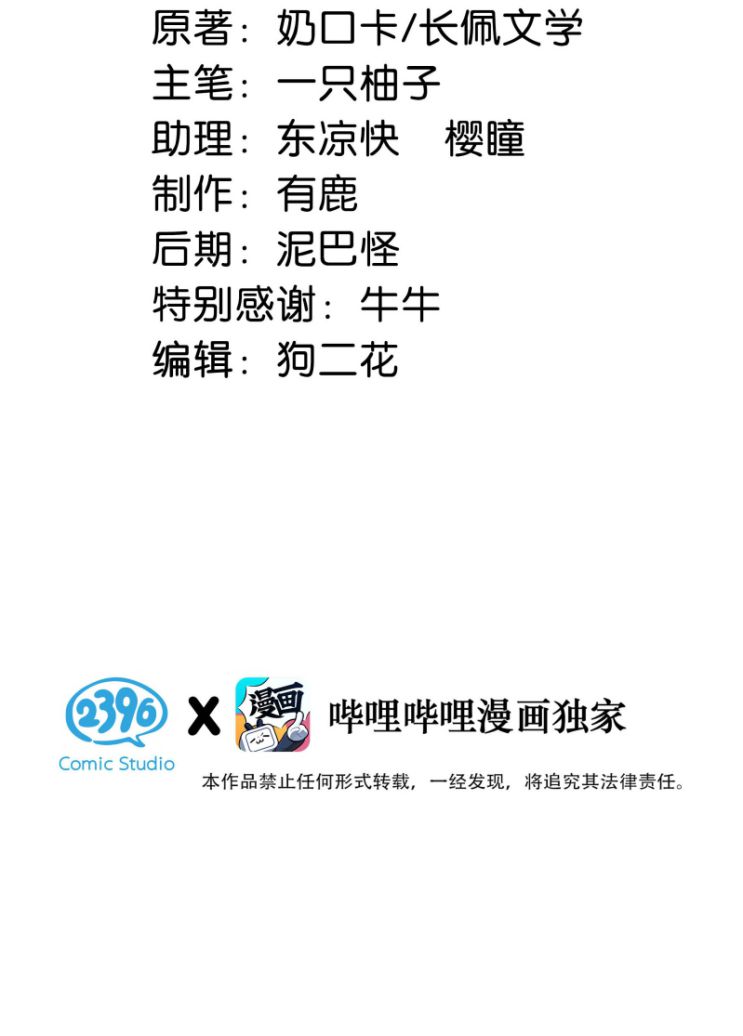 Nịch Tửu: Chapter 37