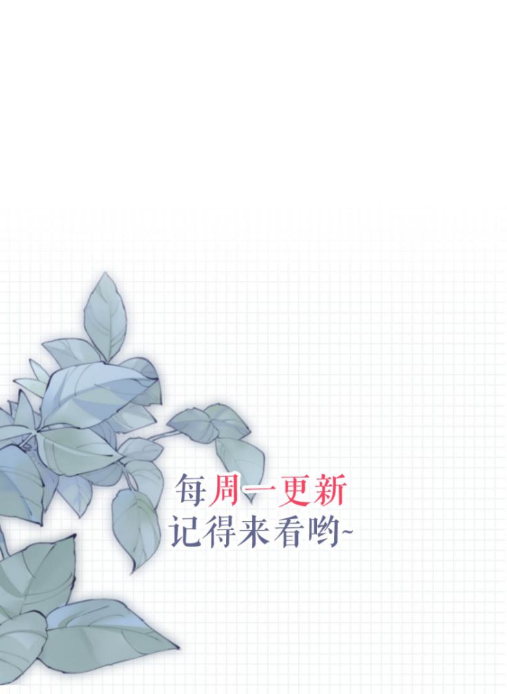 Nịch Tửu: Chapter 37