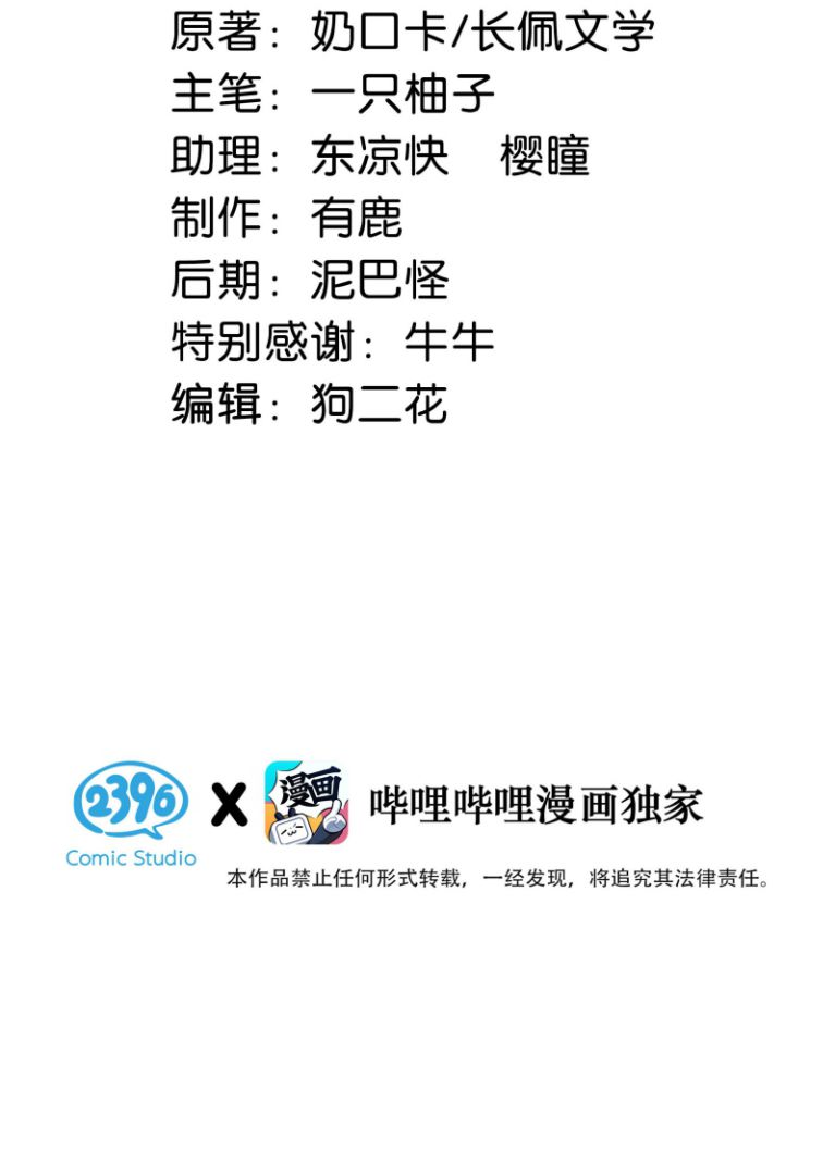 Nịch Tửu: Chapter 39