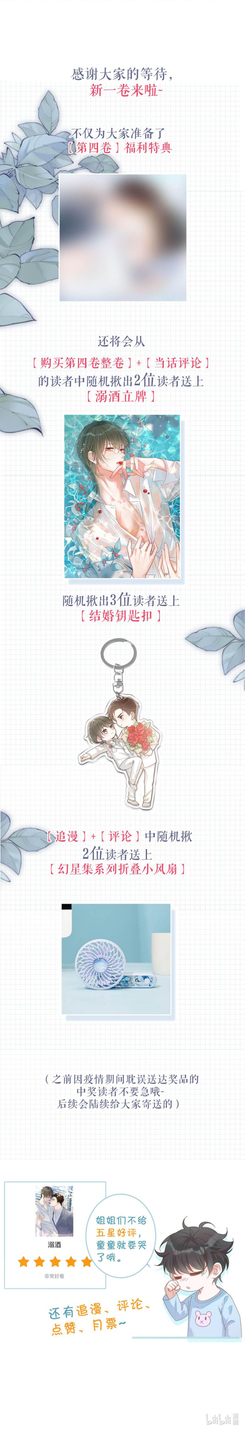 Nịch Tửu: Chapter 40
