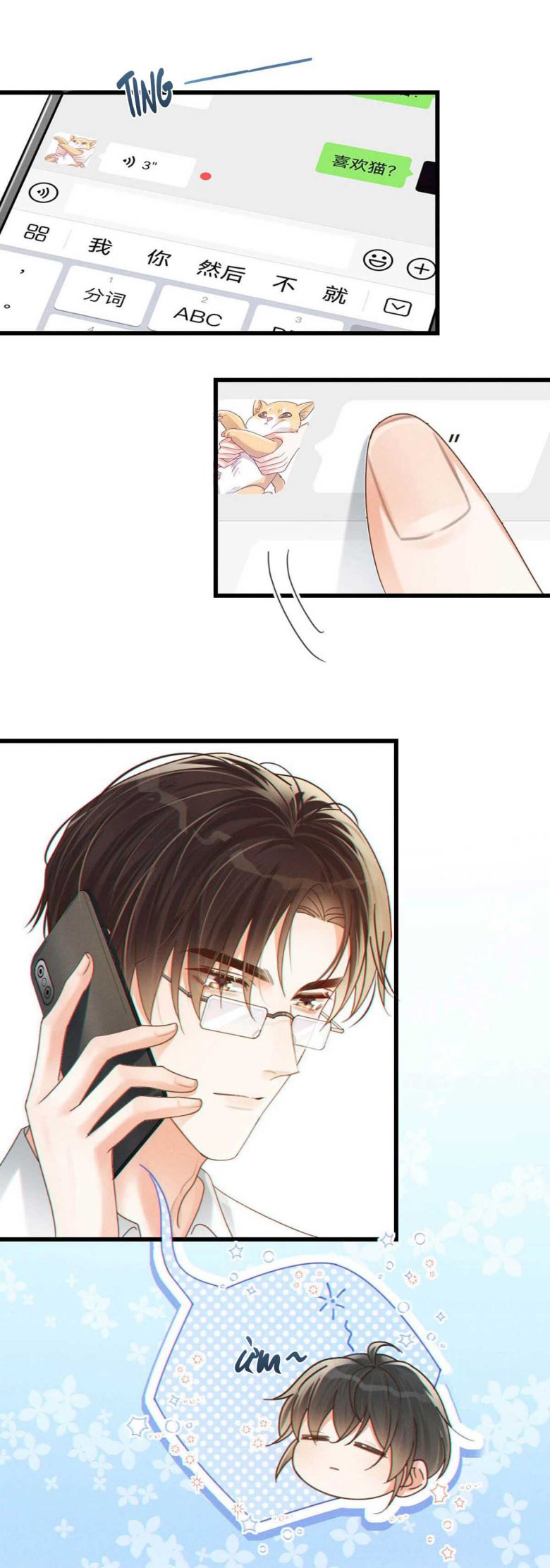 Nịch Tửu: Chapter 42