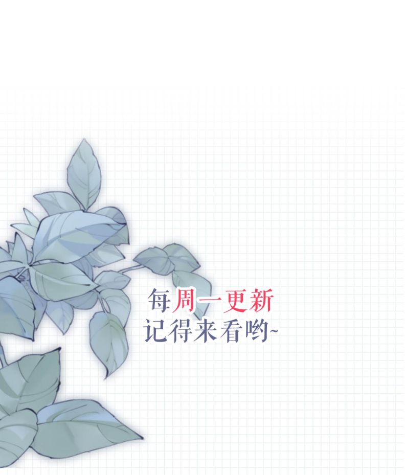 Nịch Tửu: Chapter 44