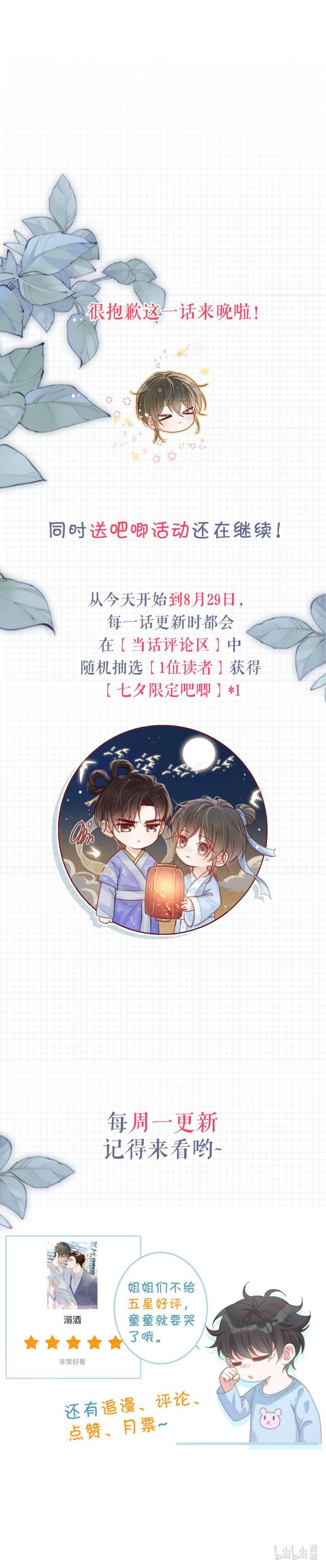 Nịch Tửu: Chapter 47