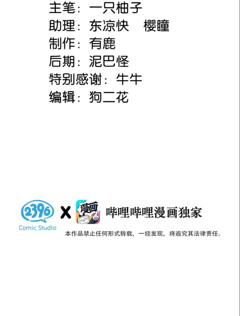 Nịch Tửu: Chapter 57