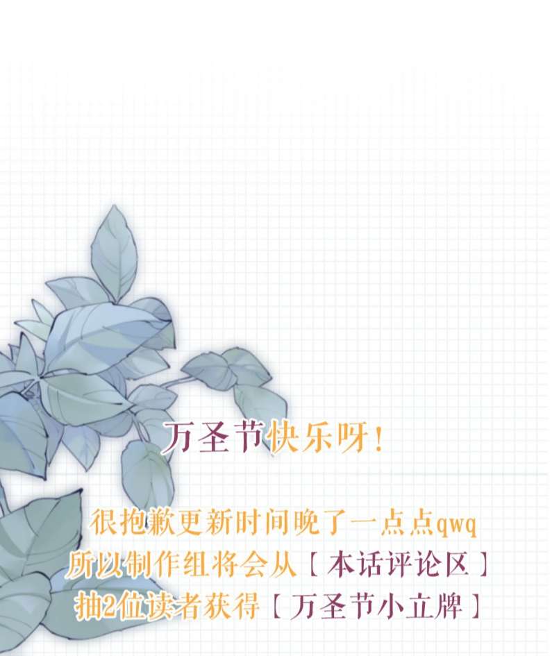 Nịch Tửu: Chapter 57