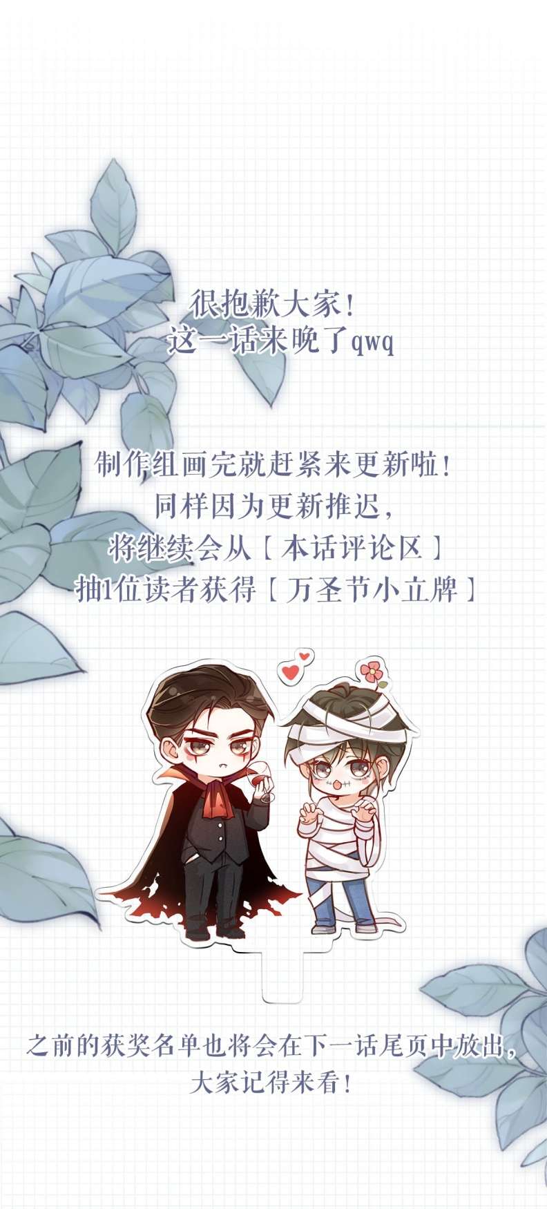 Nịch Tửu: Chapter 58