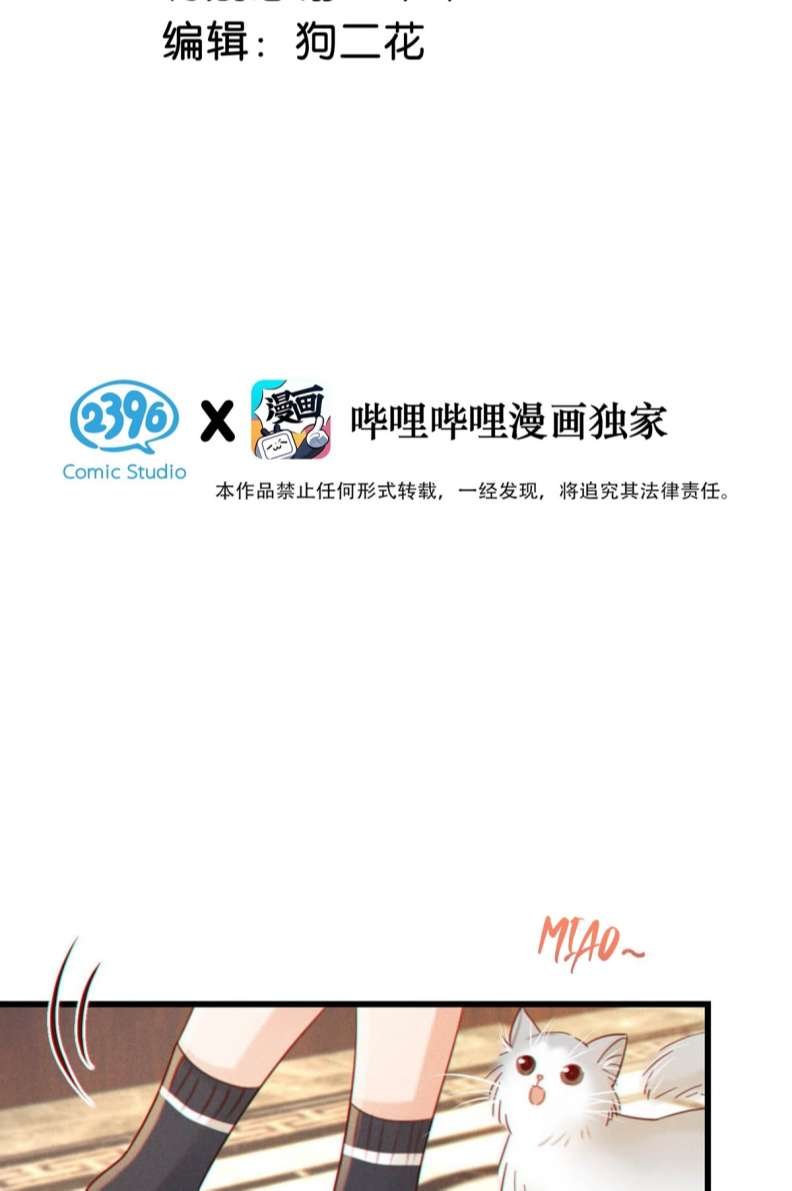 Nịch Tửu: Chapter 59