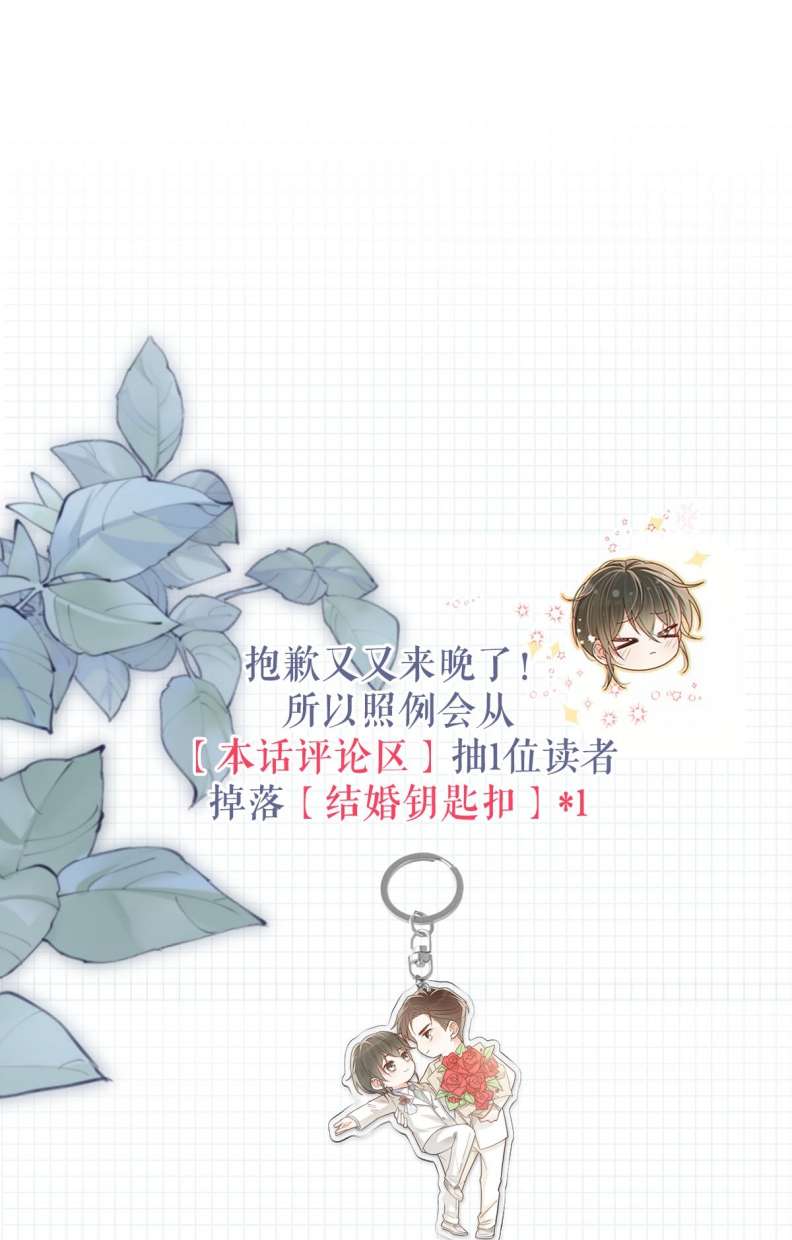 Nịch Tửu: Chapter 60