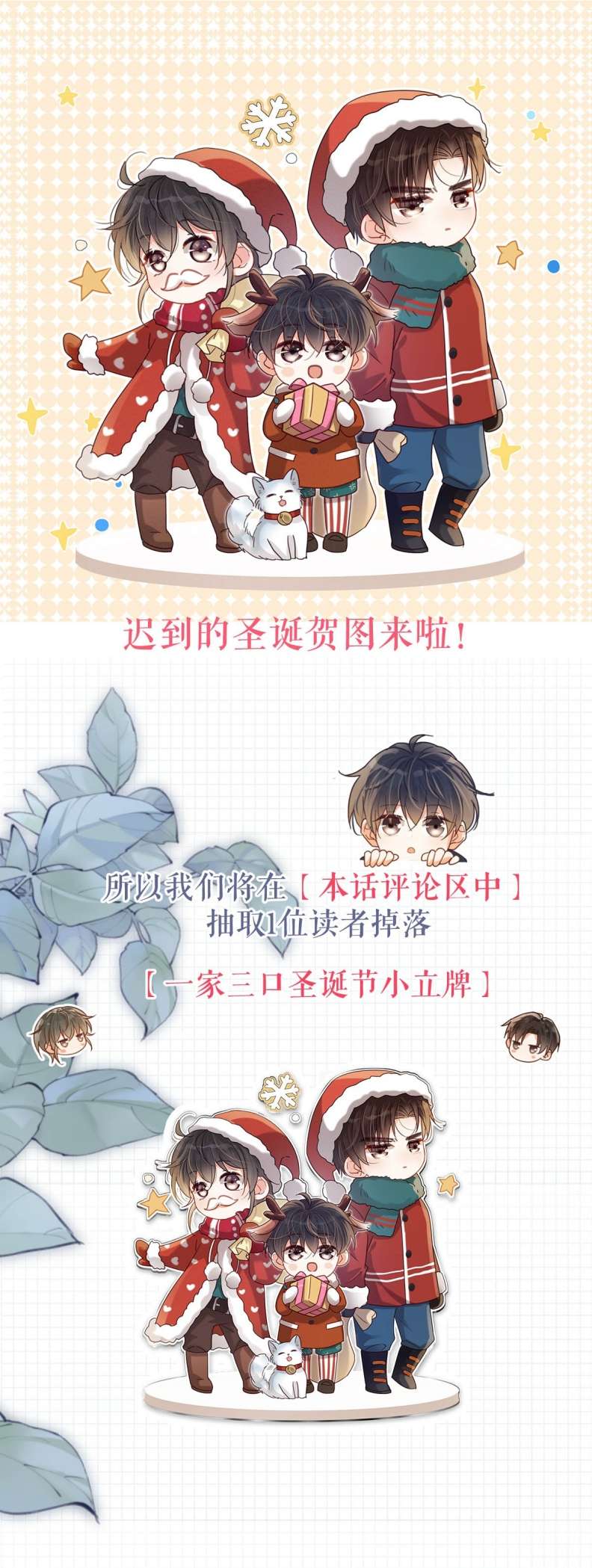 Nịch Tửu: Chapter 64