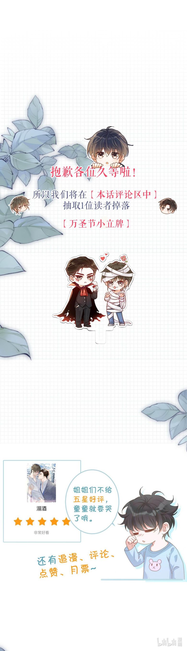 Nịch Tửu: Chapter 65