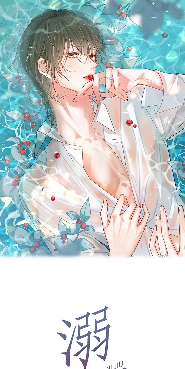 Nịch Tửu: Chapter 66