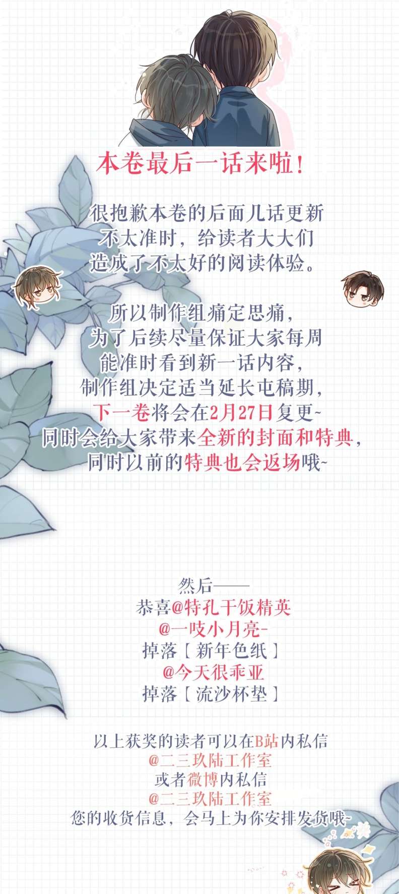 Nịch Tửu: Chapter 69