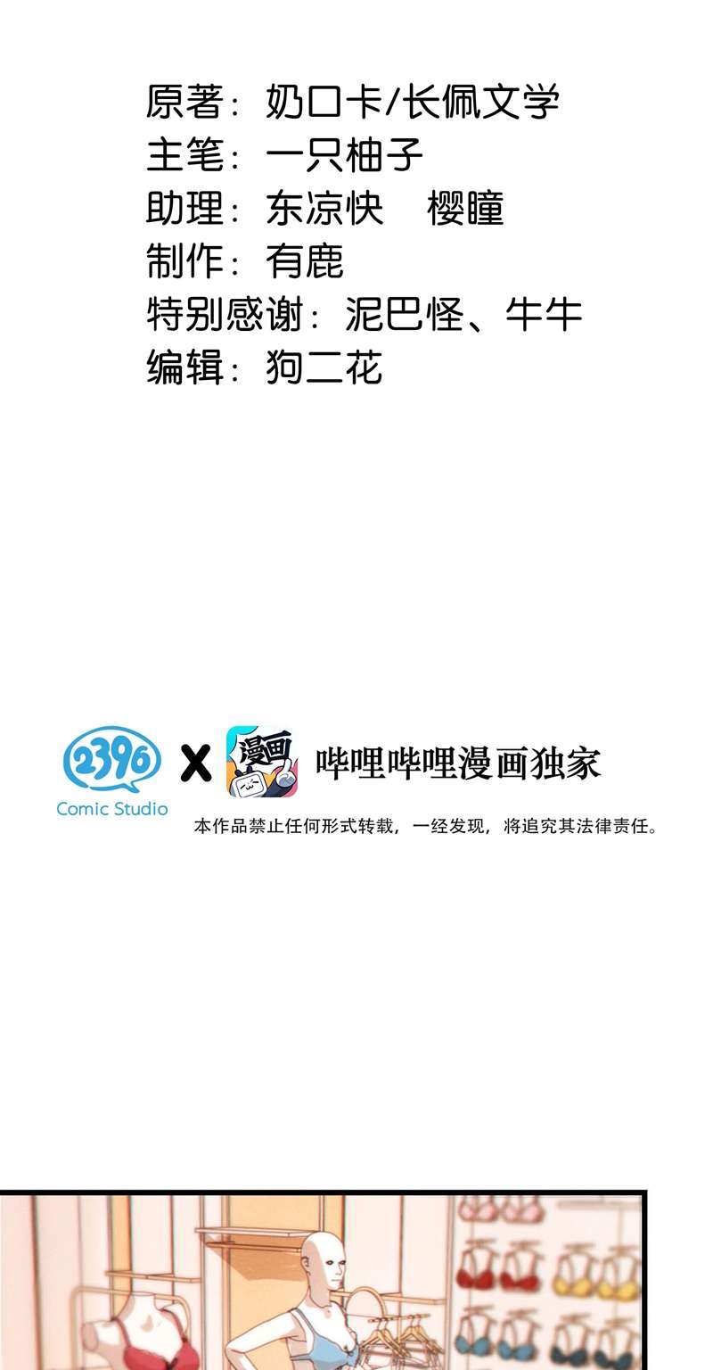 Nịch Tửu: Chapter 70